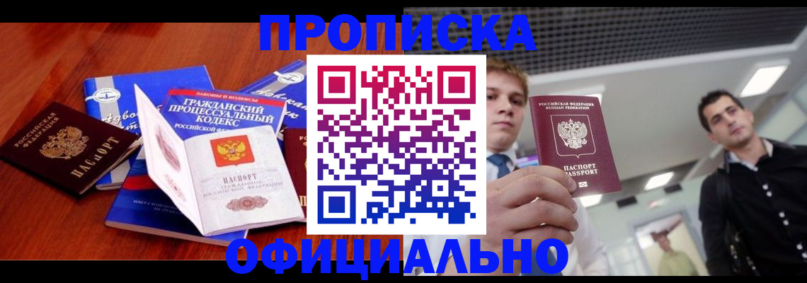 временная регистрация в квартире в Верхнем Тагиле