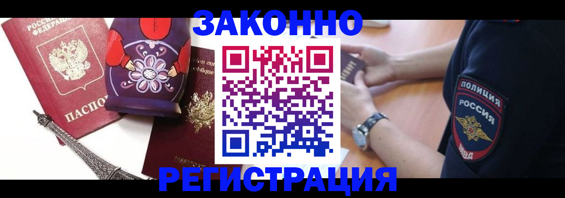 прописка регистрация в Верхнем Тагиле