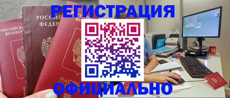 прописка иностранных граждан в Верхнем Тагиле